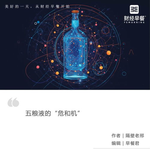 五粮液跨界布局 新能源、AI与机器人如何赋能传统产业？