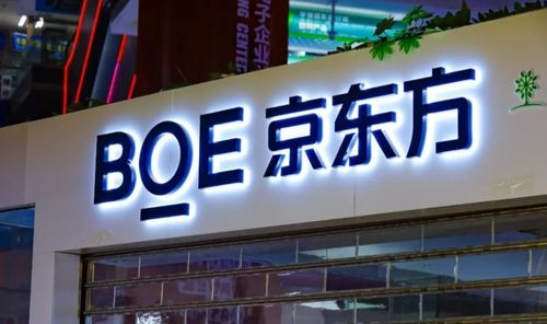 京东方加码人工智能产业，24亿注册资本成立绵阳电子科技公司