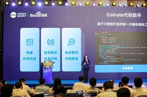 智启新程，AI润未来 润建股份人工智能战略及“曲尺”产品重磅发布